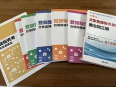 今なら試験まで間に合う！登録販売者参考書！のサムネイル