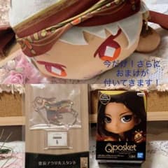 ☆MEJ 잠 소베리 누이 [칼림] & 기숙사 악스타 & Qposket [자밀] 세트