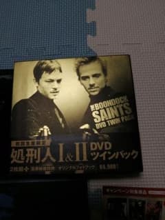 処刑人 Ⅰ&Ⅱ DVD ツインパック〈初回生産限定・2枚組〉のサムネイル