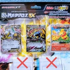 ポケモンカード MメタグロスEX メタグロスEX アチャモ プロモ - メルカリ