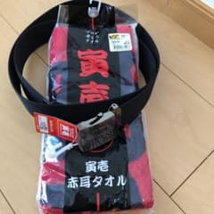 寅壱 カシャカシャベルト タオルのサムネイル