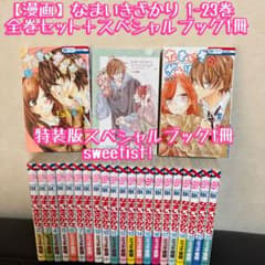 なまいきざかり。1~23巻 26冊 特装版 スペシャルブック 全巻 少女漫画 新品 / なまいきざかり。 (1-23巻 全巻) 全巻セット : 漫画全巻ドット