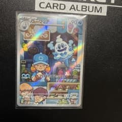 バニリッチ AR スカーレット&バイオレット 拡張パック 未来の一閃