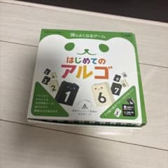 はじめてのアルゴ ボードゲームのサムネイル