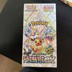 ポケモンカードゲーム ディメンションEXのサムネイル