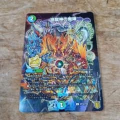 デュエルマスターズ 地龍神の魔陣のサムネイル