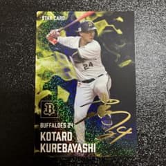 プロ野球チップス2025 第1弾 紅林弘太郎 サイン - メルカリ