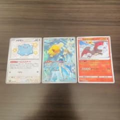 傷アリ特価】カスミのコダック、メタモン、かがやくリザードン3点