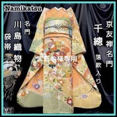 【振袖セット】京友禅名門 千總訪問着＆川島織物袋帯 正絹 逸品 ◾️振袖フルセット□千總落款入り□最高峰京友禅□川島織物袋帯