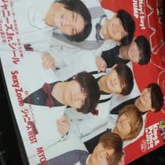 MYOJO 2月号のサムネイル
