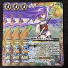 バトスピ 神世界の探求者アレックス 3枚 - メルカリ