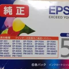 インクカートリッジ エプソン50のサムネイル