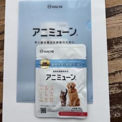 アニミューン 犬猫用サプリメント 14g 動物医療機関専用 - メルカリ