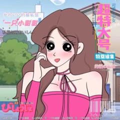 わんわん様専用のサムネイル