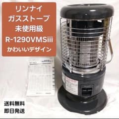 【値下中！】未使用級 Rinnai リンナイ R-1290VMSⅢ ガスストーブ m77741187368_1.jpg?1769815849