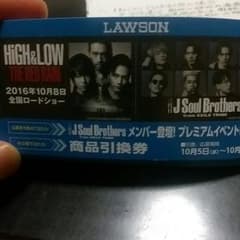 LAWSONくじのサムネイル