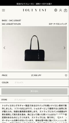 完売商品　TOUT Y EST ロゲ ナイロンバッグ ブラック 完売商品 TOUT Y EST ロゲ ナイロンバッグ ブラック - メルカリ