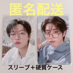 Straykids ペンミ オフライン MD購入特典 リノ＆ハン 味噌セット
