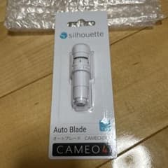 Silhouette CAMEO 4 オートブレードのサムネイル