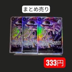 ワンピースカード ペローナ EB03-045 SRのサムネイル