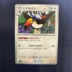 ドデカバシ U M 拡張パック アビスアイ 066/081のサムネイル