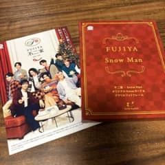 不二家 SnowMan Xmasのサムネイル