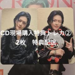 YUTA PERSONAツアー 会場購入限定トレカ2枚 - メルカリ