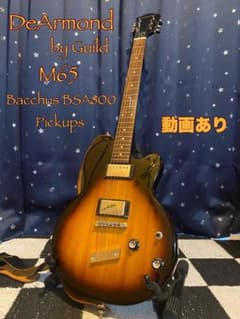 DeArmond by Guild M65 改造 - メルカリ
