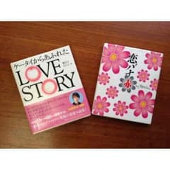 恋愛小説のサムネイル