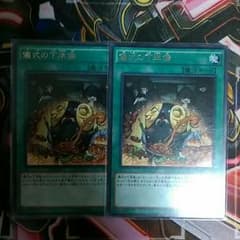 儀式の下準備　２枚のサムネイル