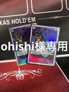 ohishi様専用のサムネイル