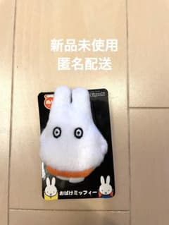 おばけミッフィー ぬいぐるみバッジ新品未使用のサムネイル