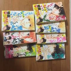 黒崎くんの言いなりになんてならない1巻から7巻のサムネイル