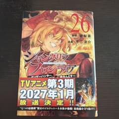 샹그릴라 프론티어 26권