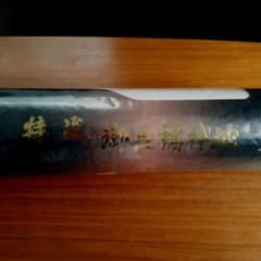 着物　長襦袢生地のサムネイル
