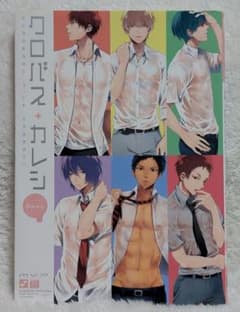 クロバス＋カレシのサムネイル