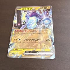 ミライドンex RR スカーレット&バイオレット 拡張パック バイオレットex…