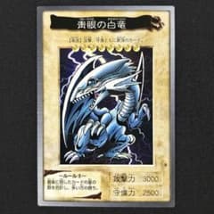 よっしぃ⭐︎　希少　青眼の白龍 遊戯王カードダス　バンダイ　遊戯王OCG よっしぃ⭐︎様専用 希少 青眼の白龍 遊戯王カードダス バンダイ