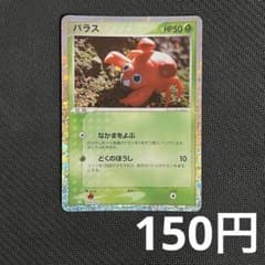 【まとめ買いの場合150円】パラス Classic CLF 004/032