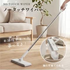 ノンタッチワイパーのサムネイル