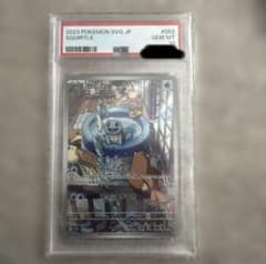 【PSA10】ゼニガメ スカーレット&バイオレット スペシャルデッキセットexのサムネイル