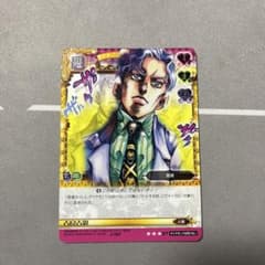 ジョジョの奇妙な冒険 ABCカード 吉良吉影 J-387 - メルカリ
