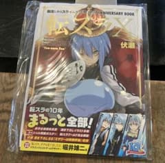 転生したらスライムだった件 転スラX 直筆サイン サイン本 コミケ c106