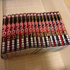 カイジ 全65冊セット 福本伸行 - メルカリ
