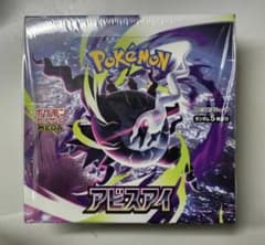 【メルカリ便】アビスアイ　1BOX　シュリンク付き ポケモンカードアビスアイ1BOXシュリンク付 - メルカリ