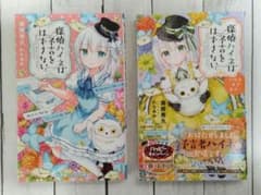 探偵ハイネは予言をはずさない １～２巻のサムネイル