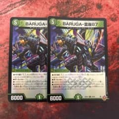 BARUGA-雷座87 ホイル　2枚のサムネイル