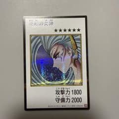 逆転の女神 遊戯王カードのサムネイル