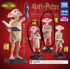 C Dセット ハリー・ポッター ドビーいっぱいコレクション カプセルトイのサムネイル