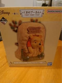 プーさん　1番くじ　A賞のサムネイル